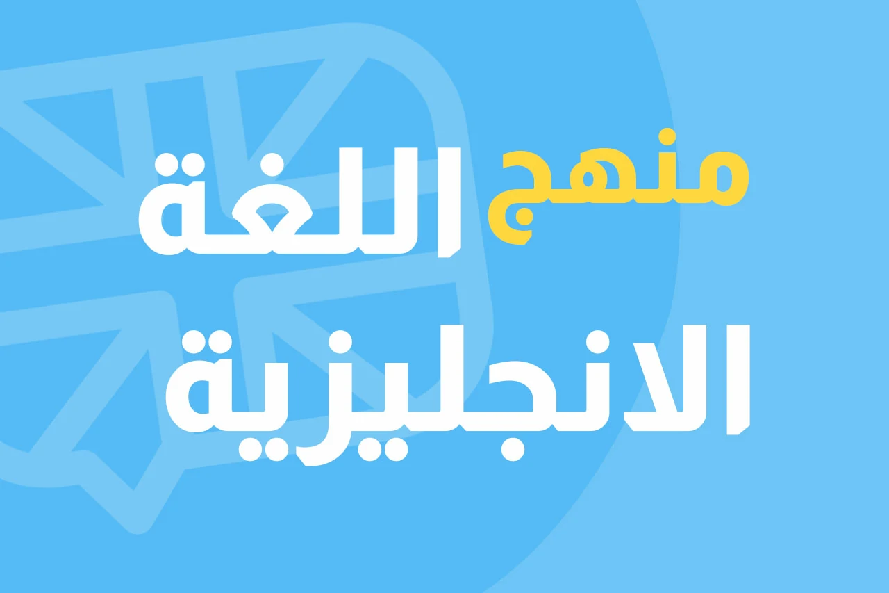 اللغة الأنجليزية icon